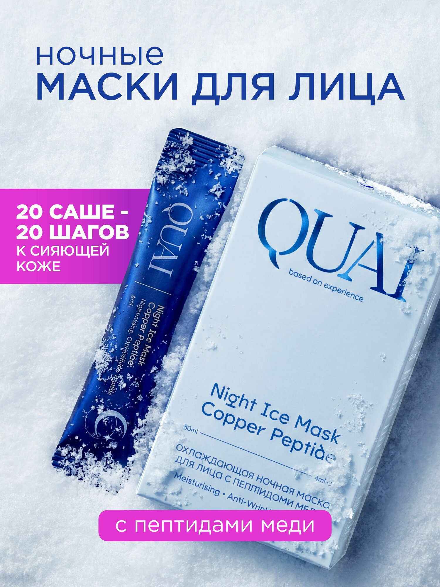 Маска для лица увлажняющая пептиды и центелла набор 20 шт