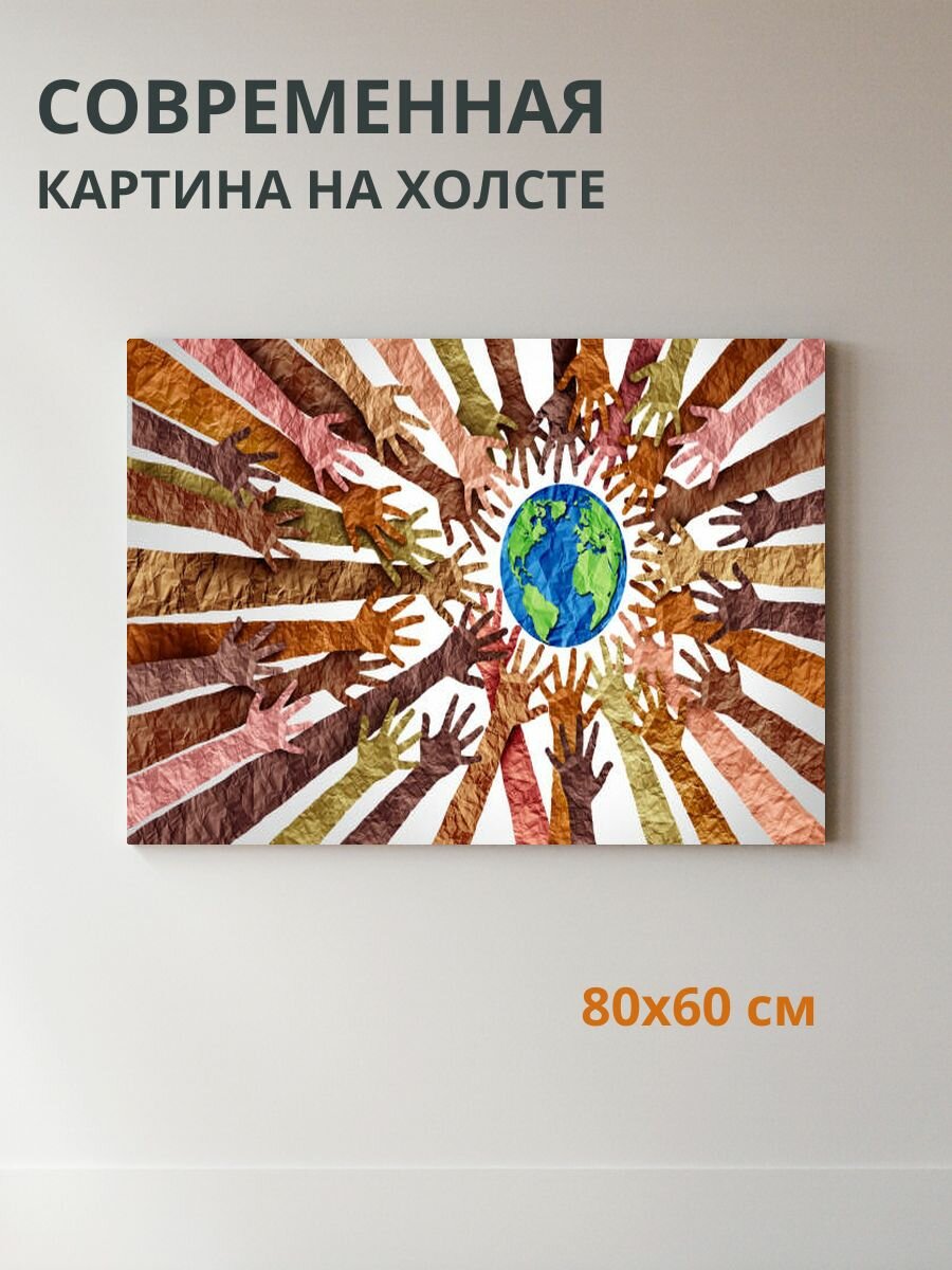 Картина на холсте Земля 80x60 см