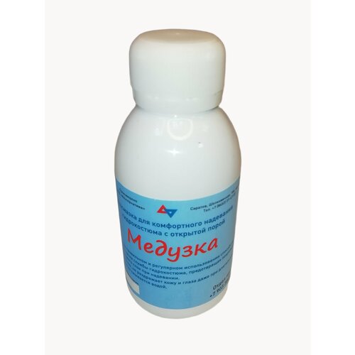 Экосмазка для комфортного надевания гидрокостюма с открытой порой Медузка