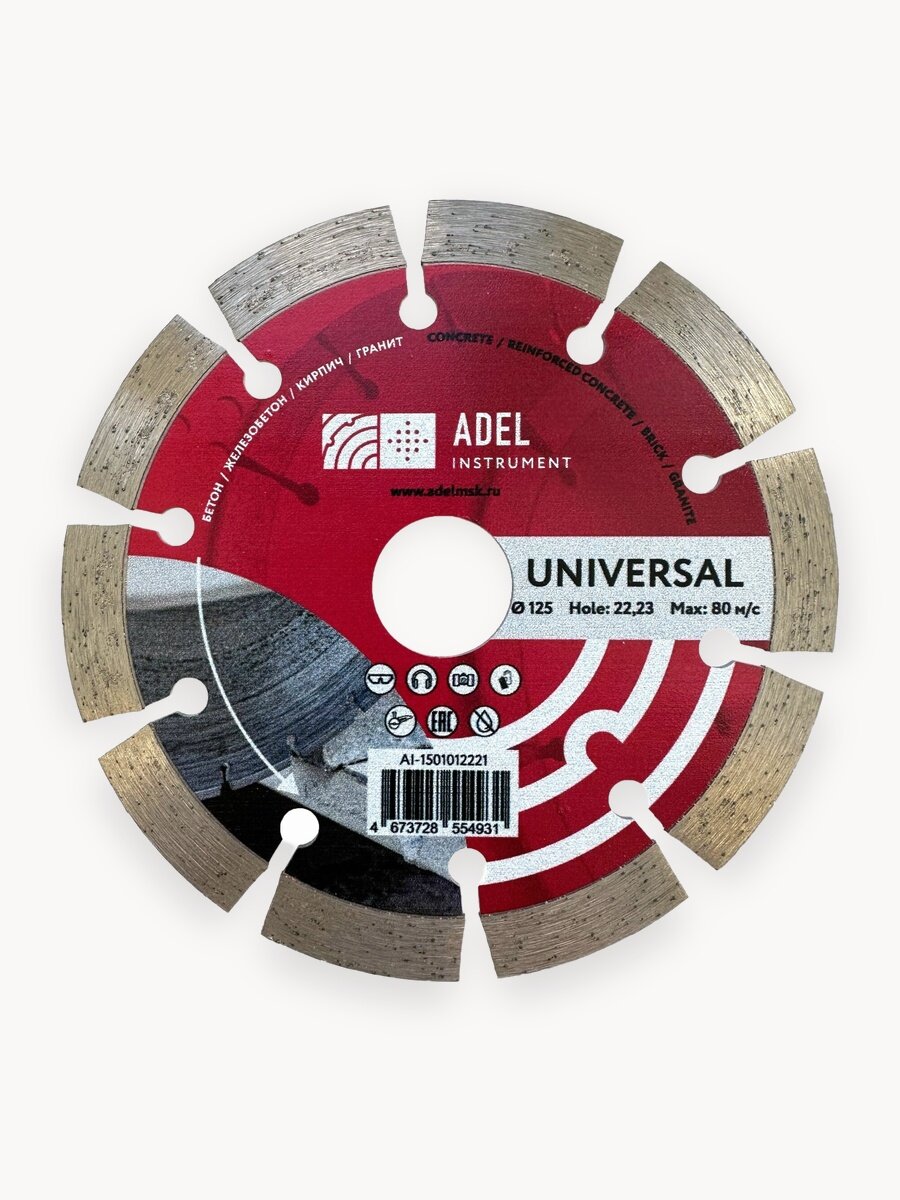 Диск алмазный сегментный по бетону 125*2,2*22,2 Adel Instrument Universal