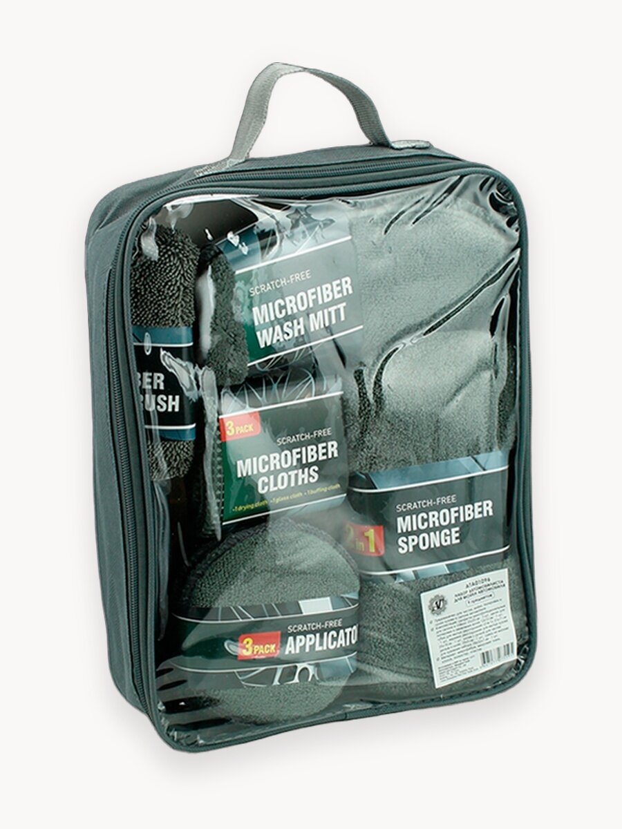 Дорожный подарочный набор автомобилиста для мойки и уборки машины 9 предметов, комплект для самомойки