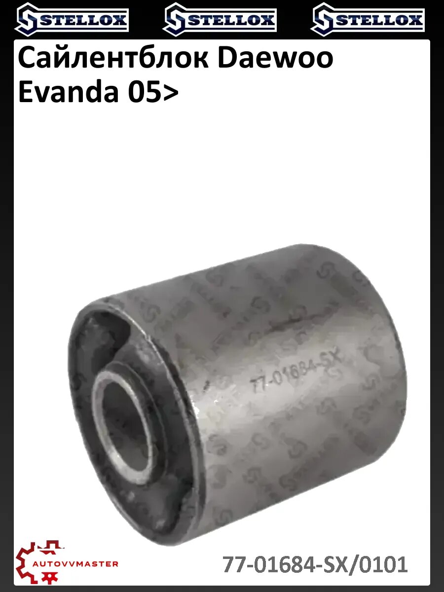 Сайлентблок Daewoo Evanda 05>