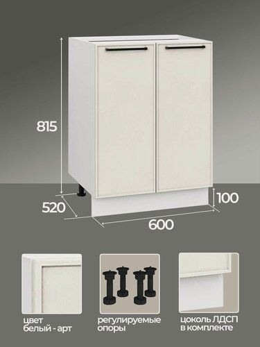 Изображение товара Модульная кухня шкаф напольный с 2 дверьми 600 мм