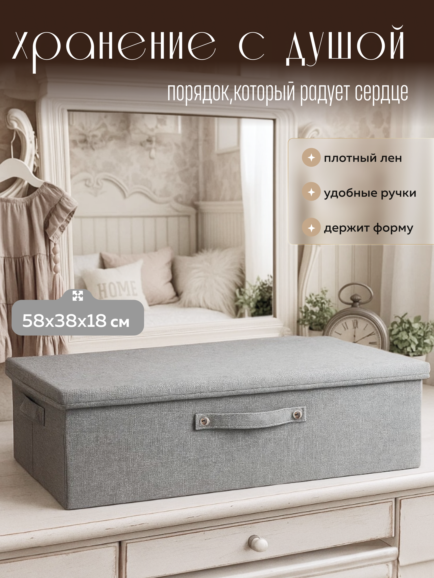 Коробка Hauswelt  для хранения с крышкой складная с ручками 58x38x18см серая