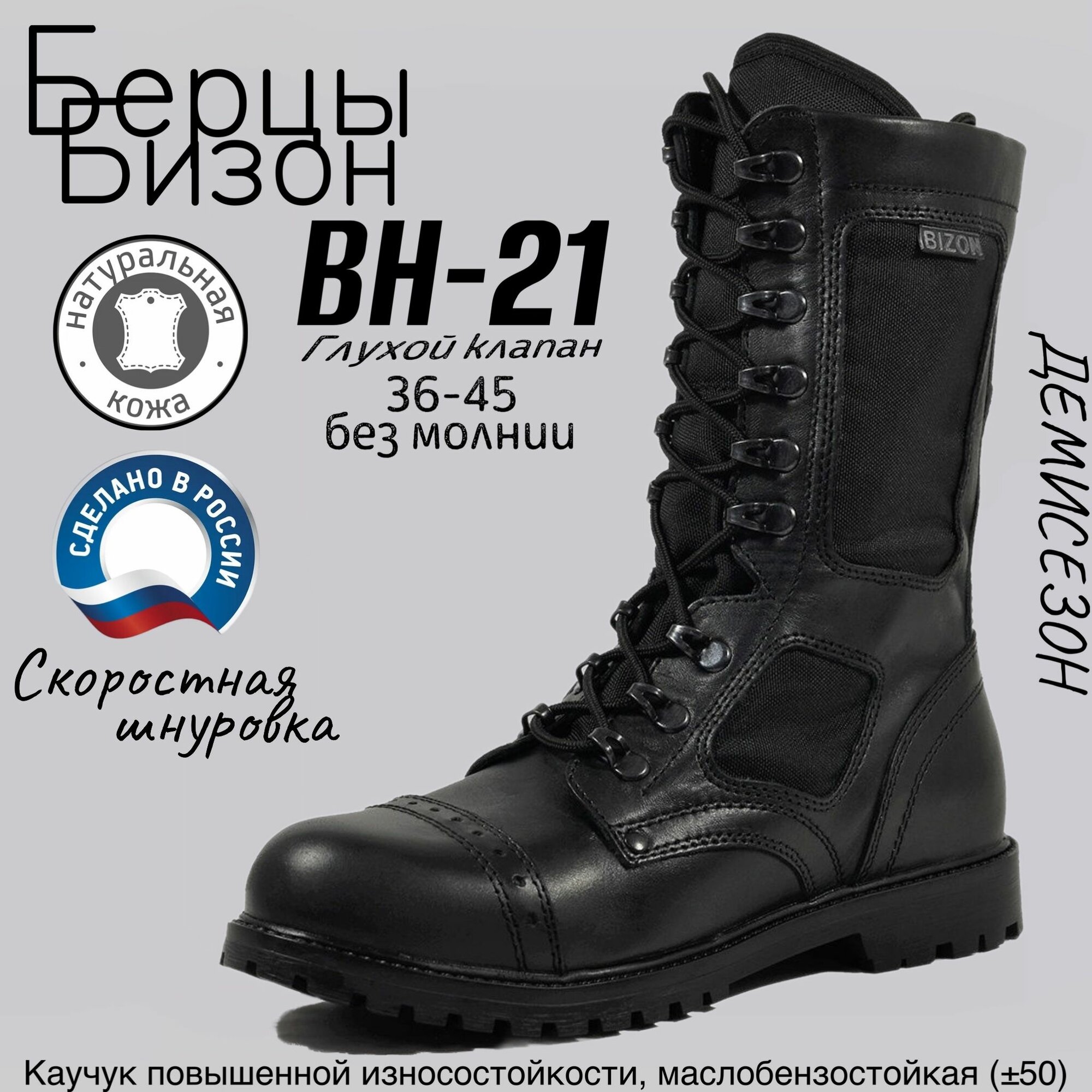 Ботинки берцы BIZON  размер 42  черный