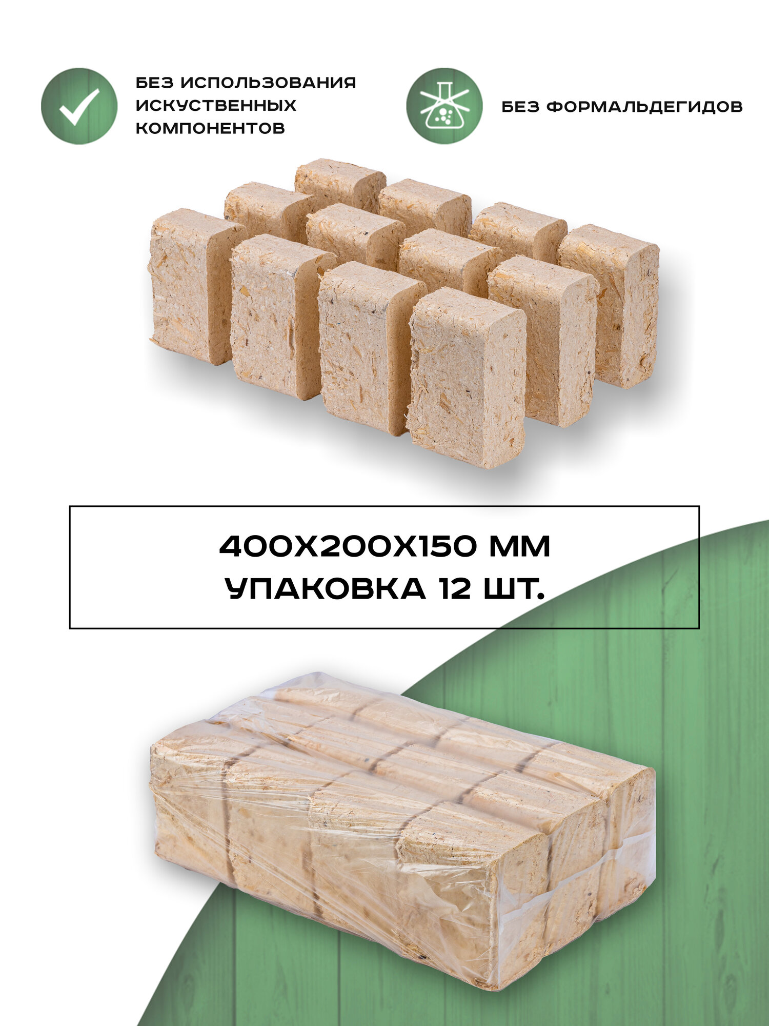 Евродрова / Топливные брикеты из сосны RUF люкс 12 ШТ в упаковке / Сухие опилки дрова для длительного горения / Биотопливо сделаны из таежной сосны — фото 1