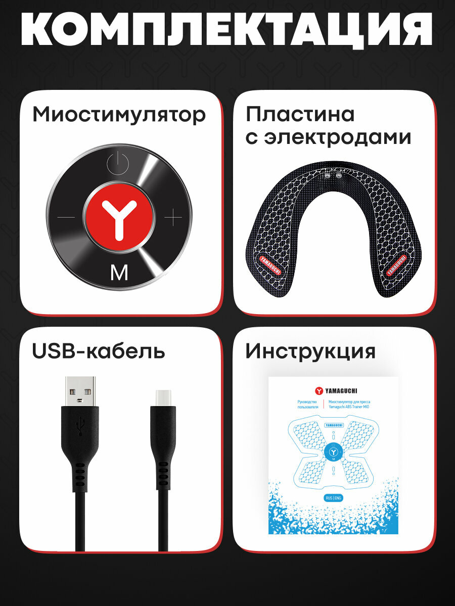 Миостимулятор для ягодиц YAMAGUCHI HIPS Trainer MIO для укрепления мышц — фото 1