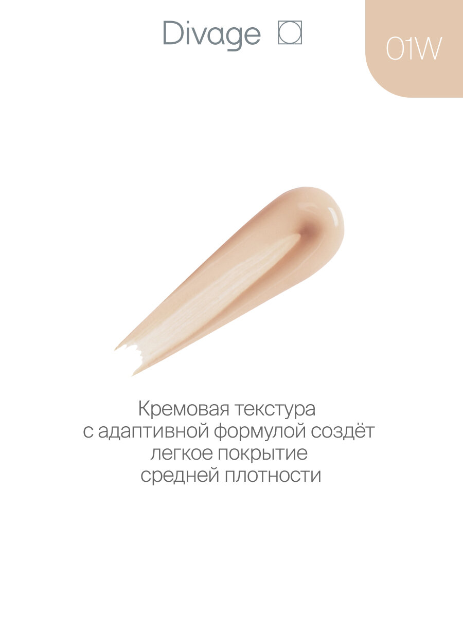 Divage Консилер для лица универсальный Concealer True Color Тон 01w светло-розовый — фото 1