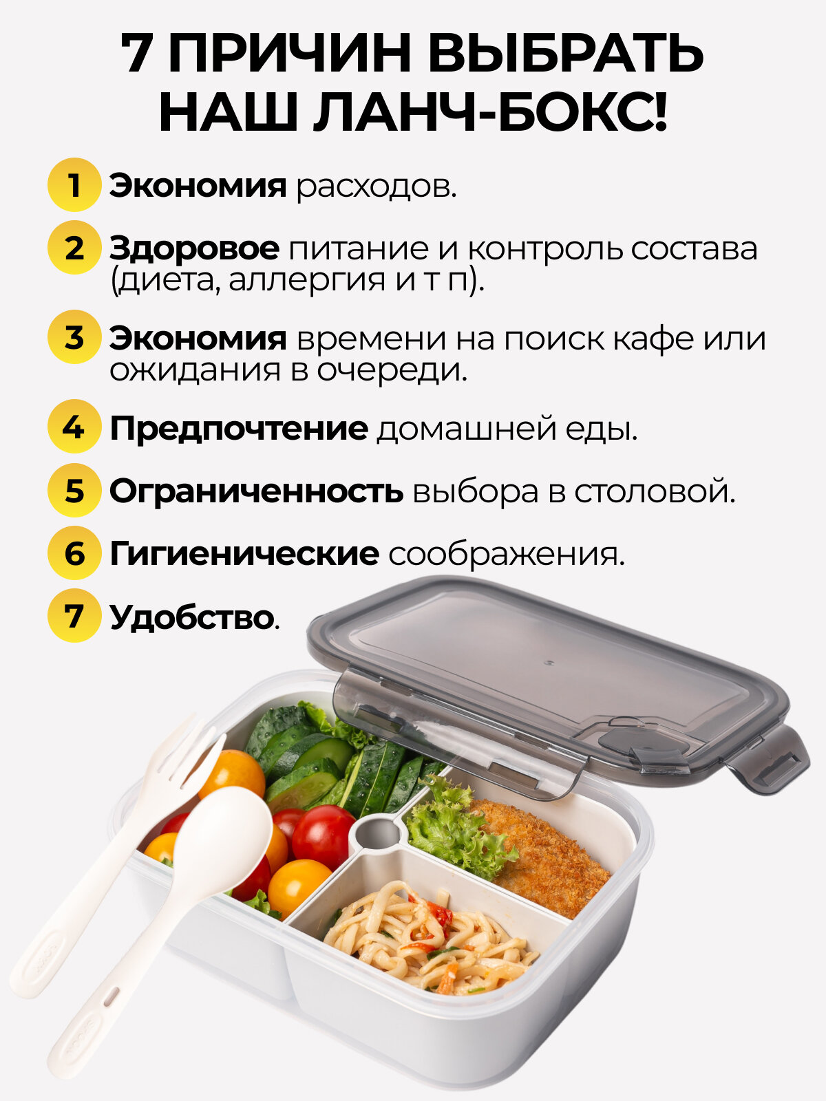 Ланч бокс с отделениями TopWave контейнер для еды с приборами — фото 1
