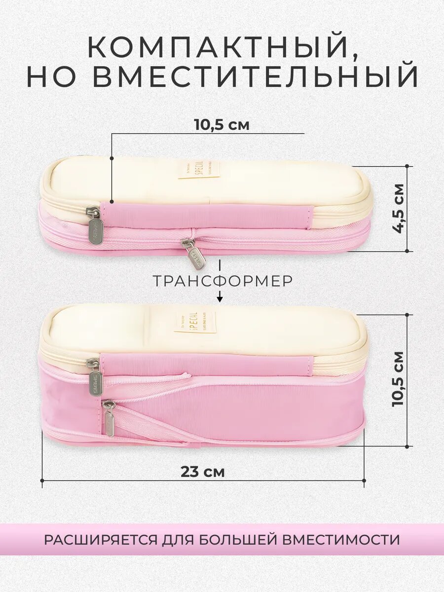 Пенал для девочек и мальчиков школьный большой с молнией, органайзер с отделениями в дорогу, розовый — фото 1