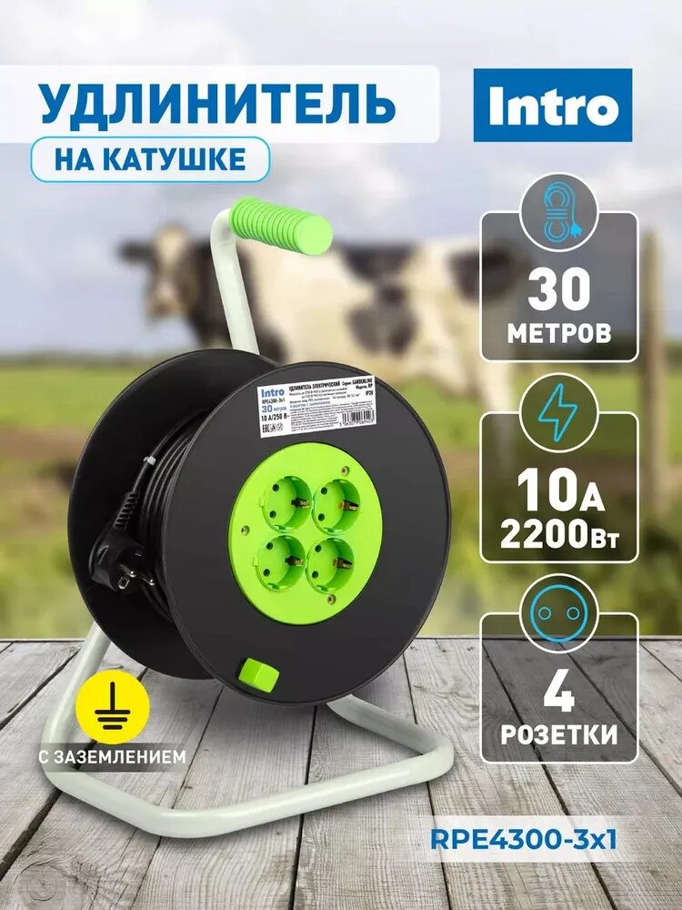 Удлинитель силовой на пластиковой катушке Intro RPE4300-3x1 c заземлением 4 розетки 30м ПВС 3х1мм2