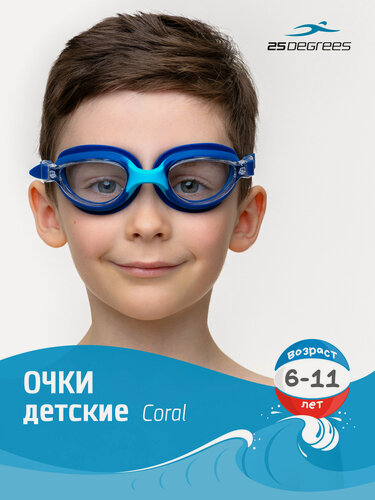 Изображение товара Очки для плавания детские 25DEGREES Coral Navy/Blue футляр в комплекте, цвет синий/голубой