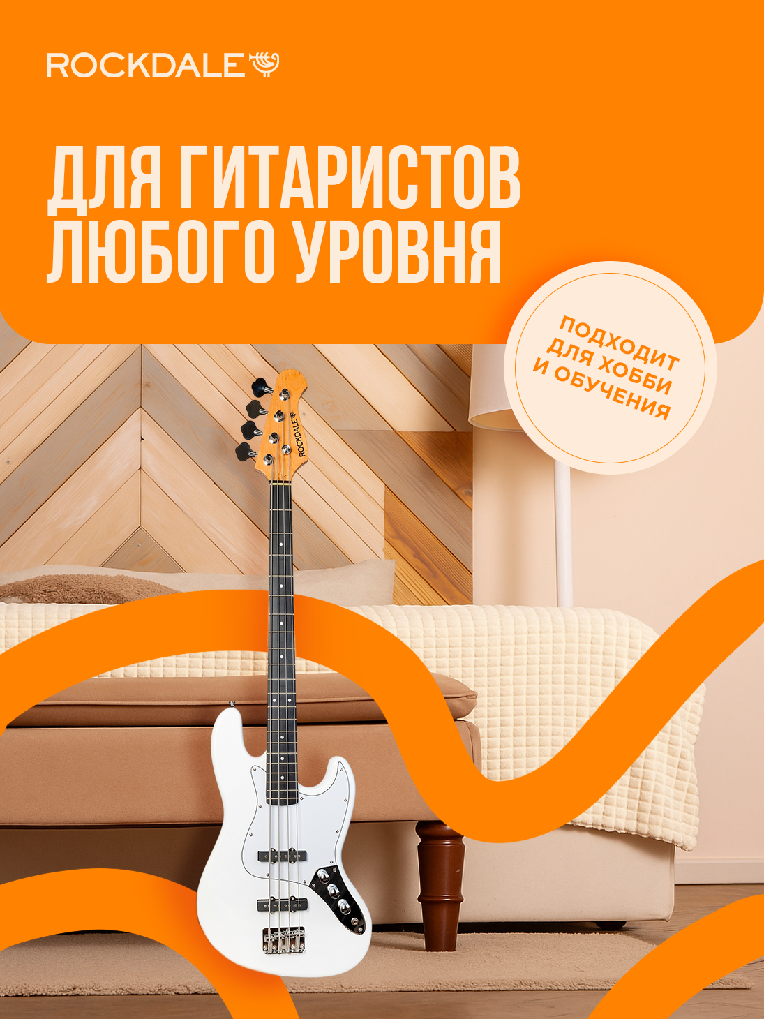Бас-гитара Rockdale Stars Jazz Bass, двухсторонний анкер, 4 струны, мензура 34", правосторонняя — фото 1