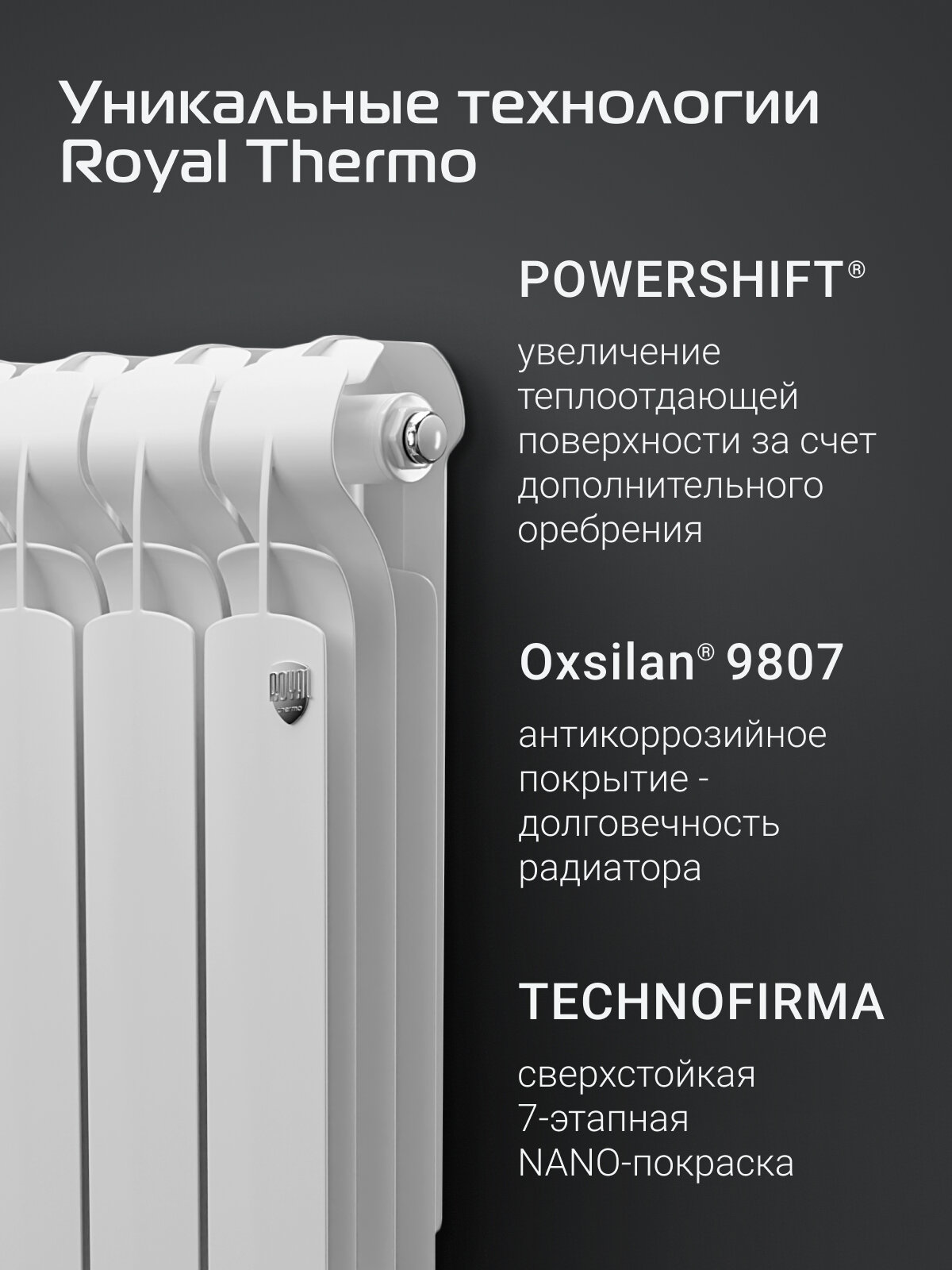Радиатор Royal Thermo "Indigo", алюминиевый, настенный, 6 секций, белый — фото 1