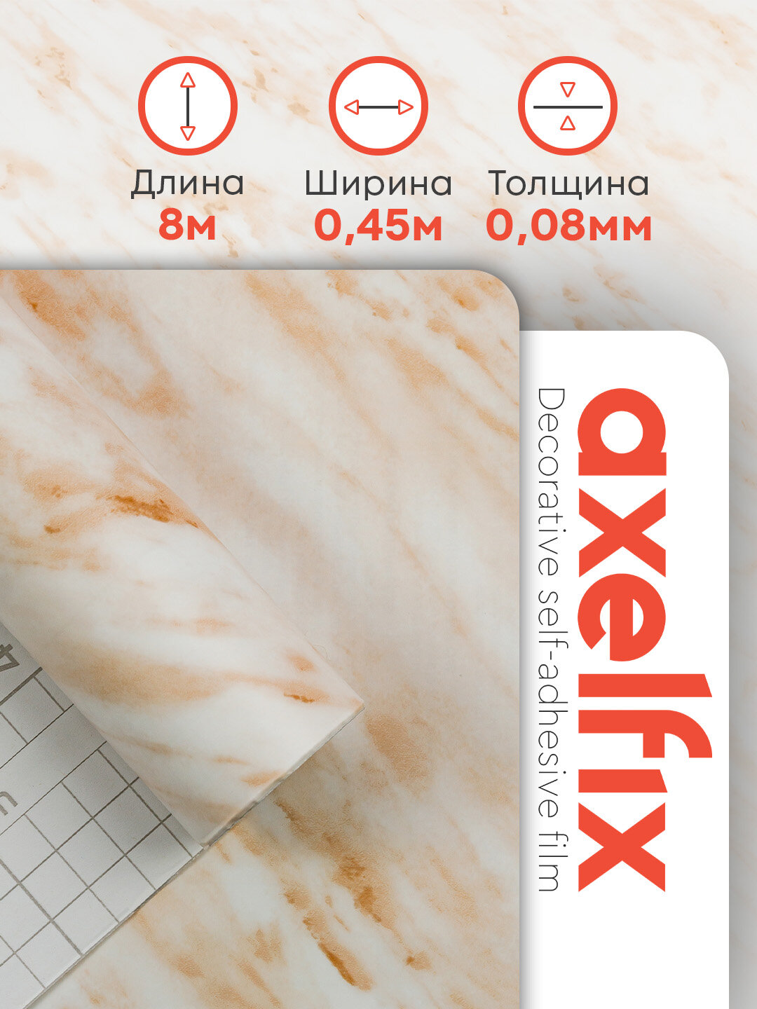 Пленка самоклеящаяся Дом Реми Мрамор  0 45х8 м