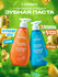 Набор Зубная паста SYNERGETIC (отбеливающая ULTRA WHITE+защита от...