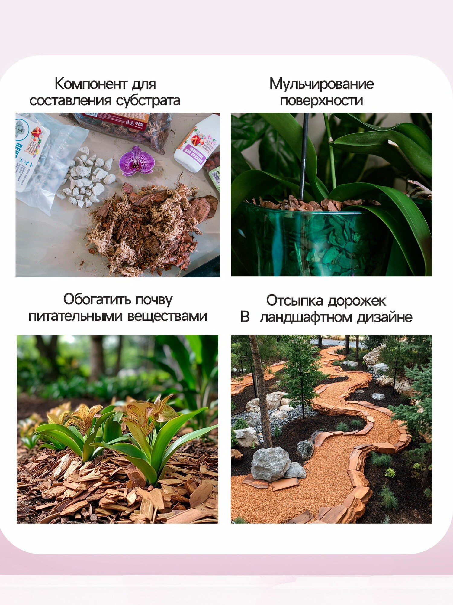 Мульча кора сосны "Рецепты Дедушки Никиты" 5 л фр 0-3, размер упаковки: 20 x 5 x 35 см.