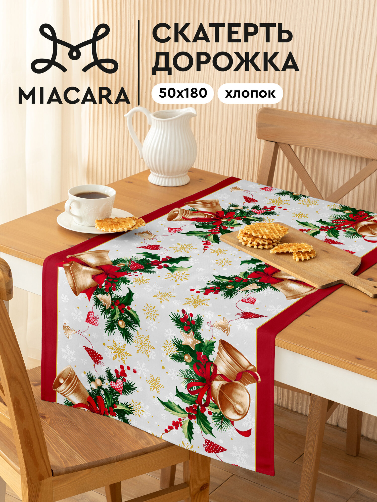 Дорожка на стол новогодняя скатерть 50x180 см