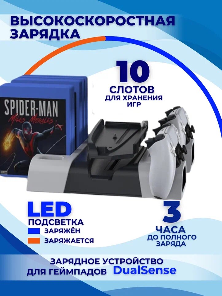 Многофункциональный стенд DOBE для PS5 c функцией охлаждения и док-станцией — фото 1
