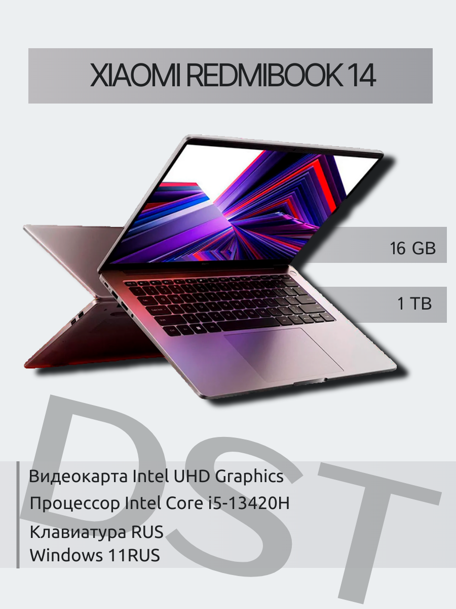 Ноутбук Xiaomi RedmiBook 14 2024, Intel Core i5, SSD 1Tb, 16GB RAM