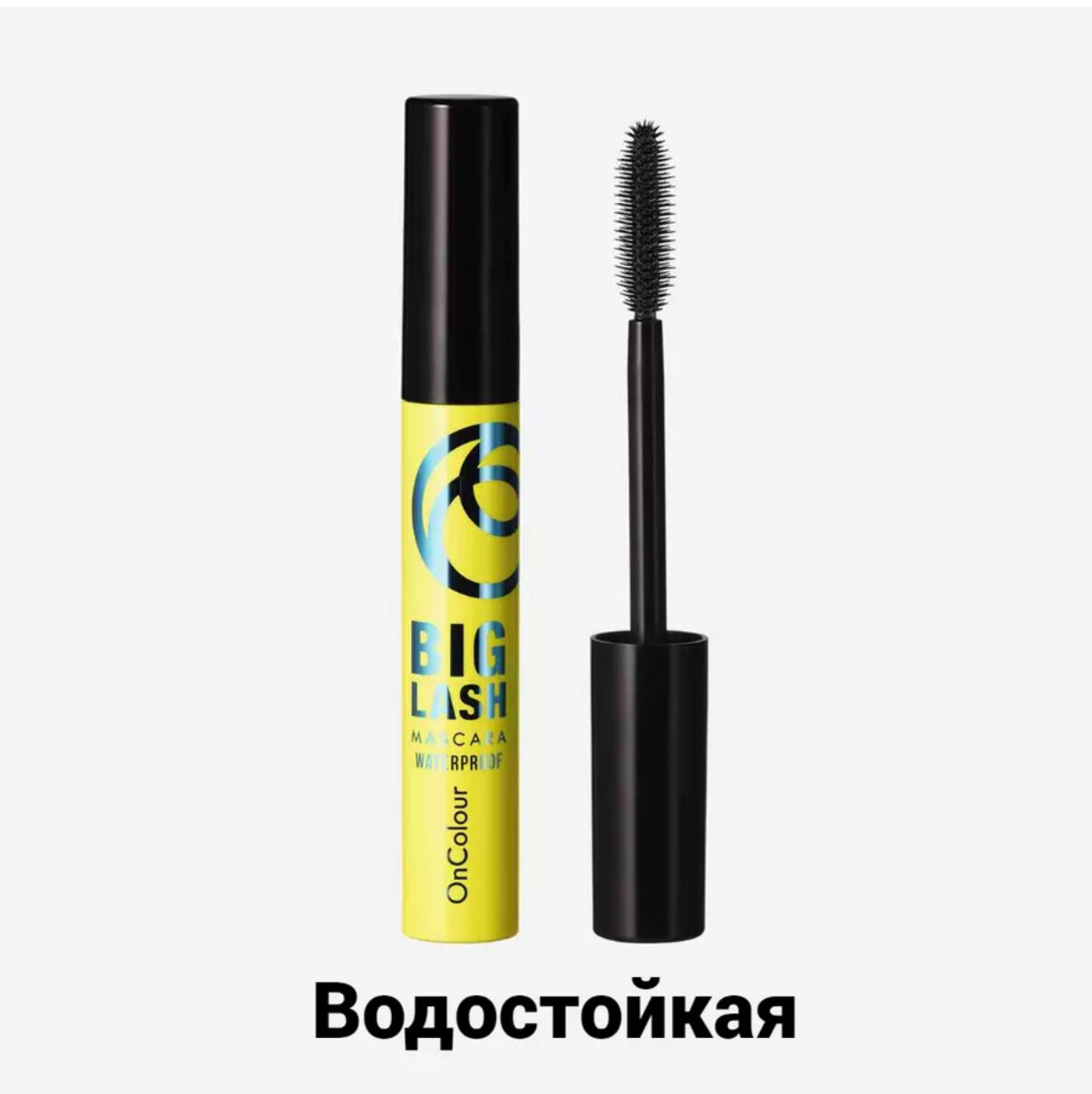 Тушь Oriflame "Big Lash" OnColour, водостойкая, черная, силиконовая щеточка, 8мл, для обьёма