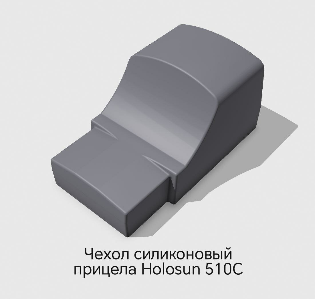 Защита прицела Holosun 510C. Чехол для прицела Holosun 510C.