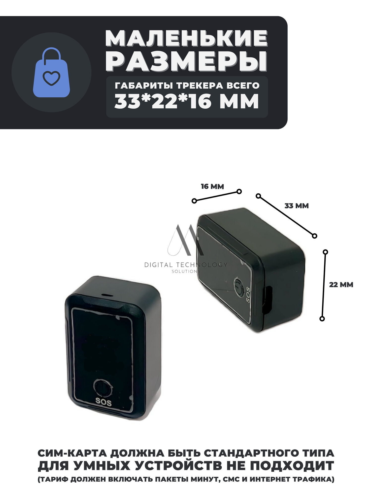 Мини GPS/GSM трекер с приложением на телефон ZGT до 3 дней работы без подзарядки — фото 1
