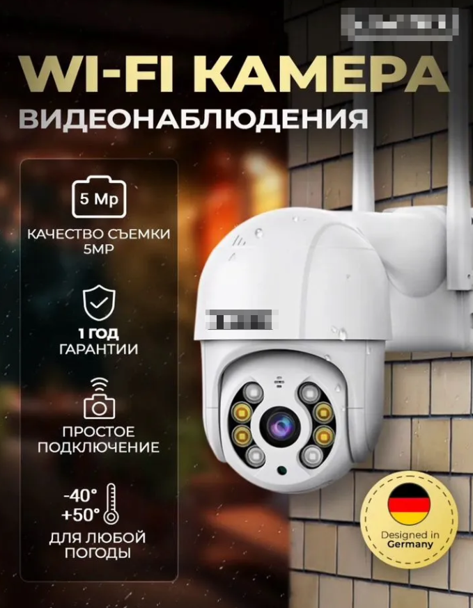 Камера видеонаблюдения V380 Pro 5Мп уличная беспроводная IP66 Wi-Fi белая