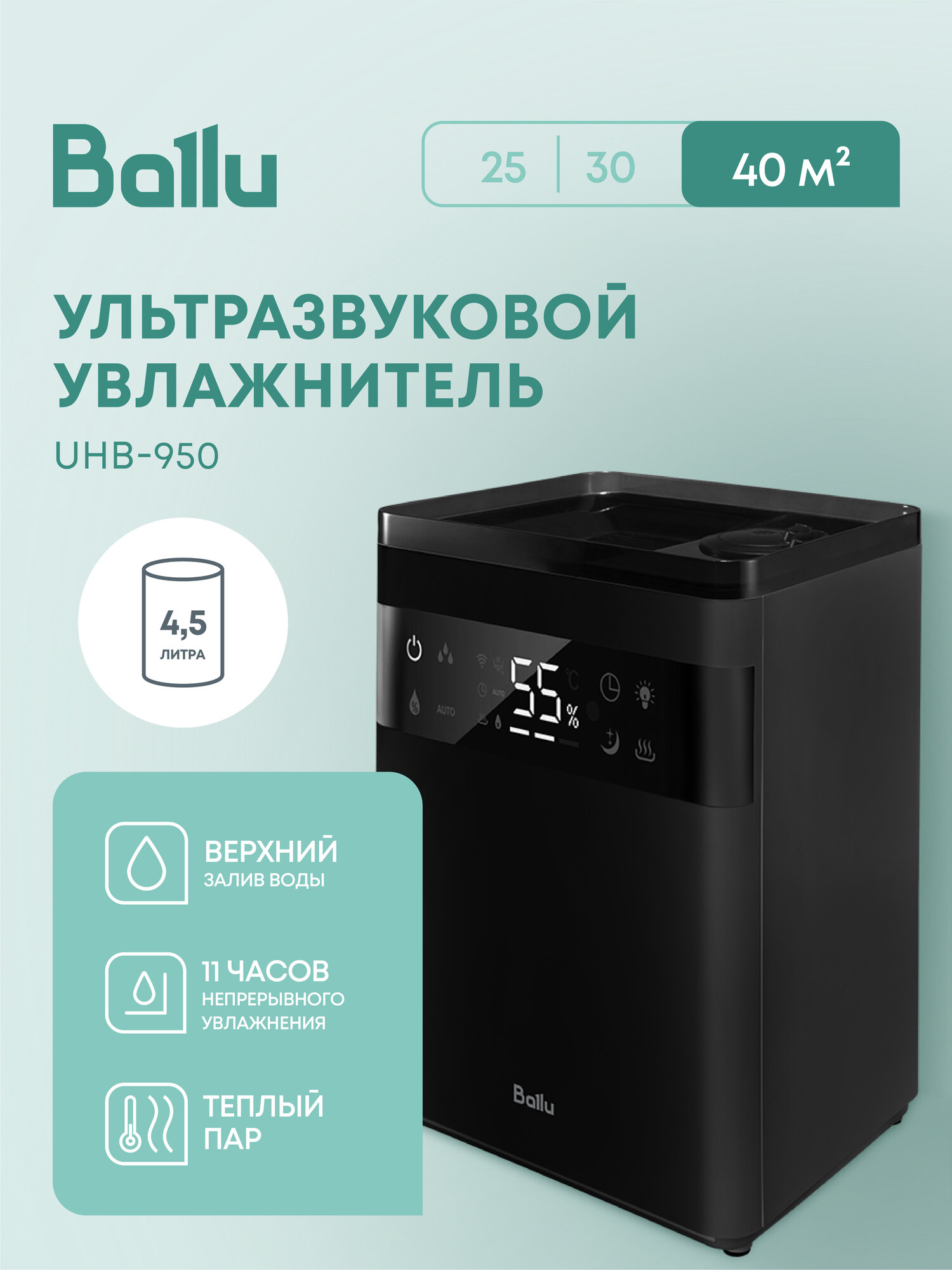 Увлажнитель воздуха Ballu UHB-950 ET, ультразвуковой, гигростат, черный, 400мл/ч