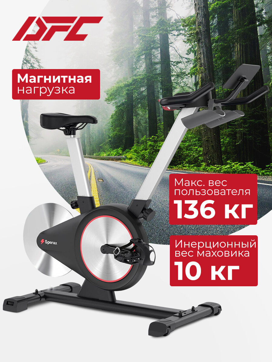 Cпин-байк DFC Sperax DC001