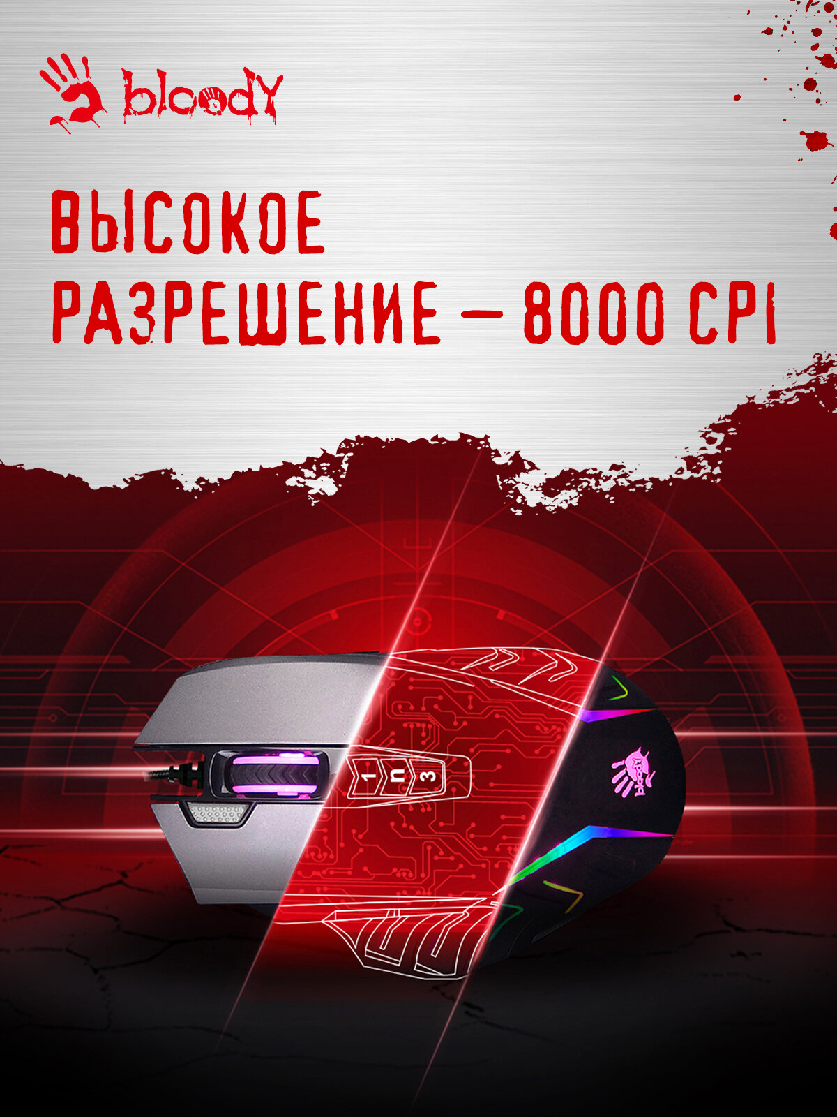 Игровая мышь проводная A4Tech Bloody J95s, 9 кнопок, подсветка, 8000 dpi — фото 1