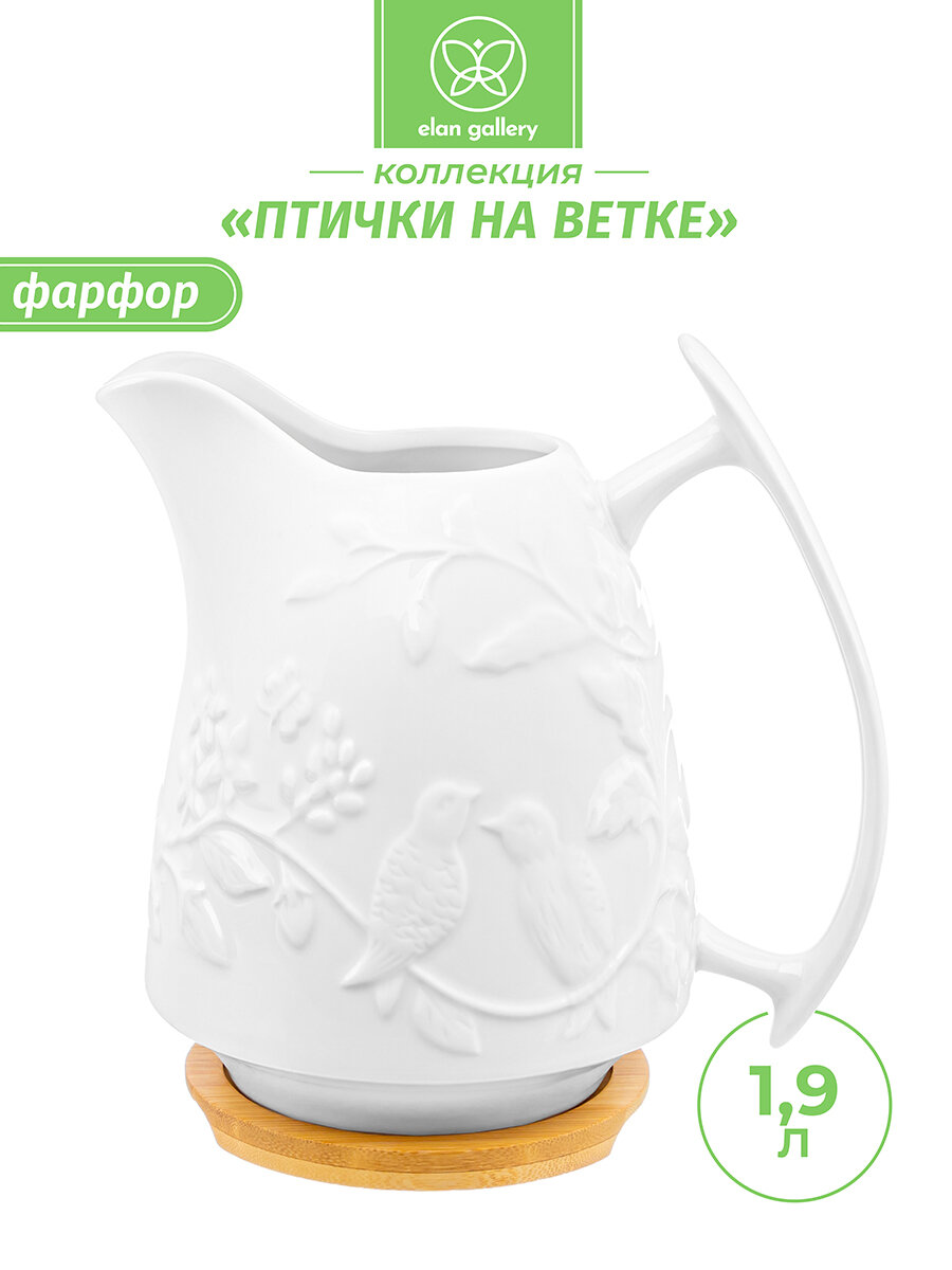 Кувшин 19 л Elan Gallery Птички на ветке 20х145х21 см на деревянной подставке