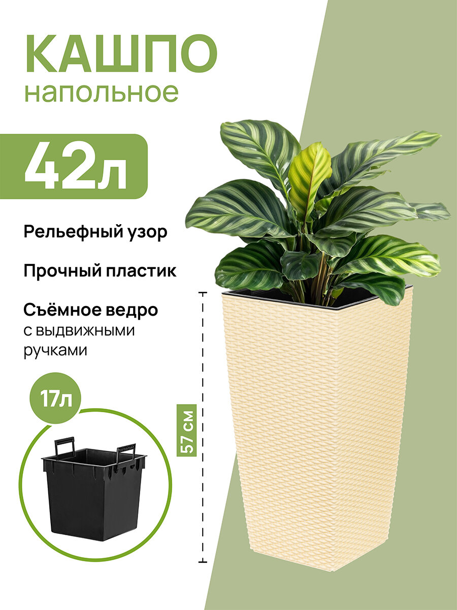 Кашпо 42 л 295х295х57 см EL Casa Камелия ротанг слоновая кость