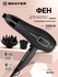 Фен BRAYER BR3001,2200Вт, с сенсорным управлением, LED-дисплей, 6...