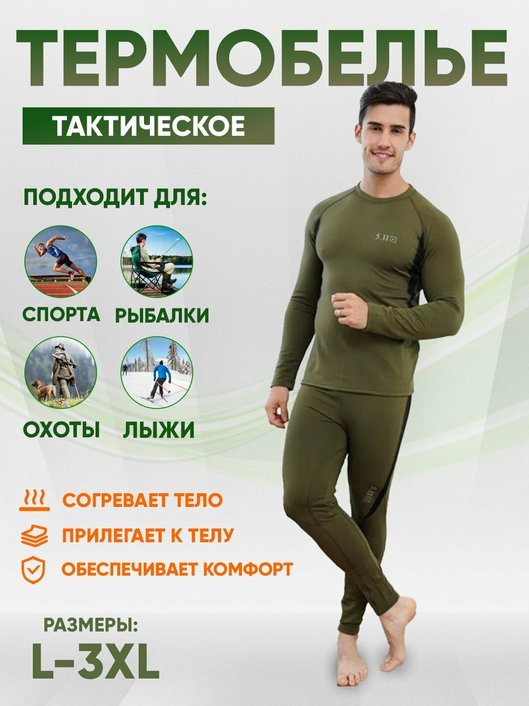 Комплект термобелья Гарнизон, размер XXXL, ,tk