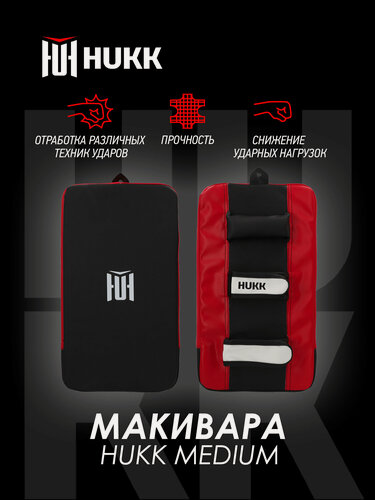 Изображение товара Макивара Hukk Medium, 1 шт