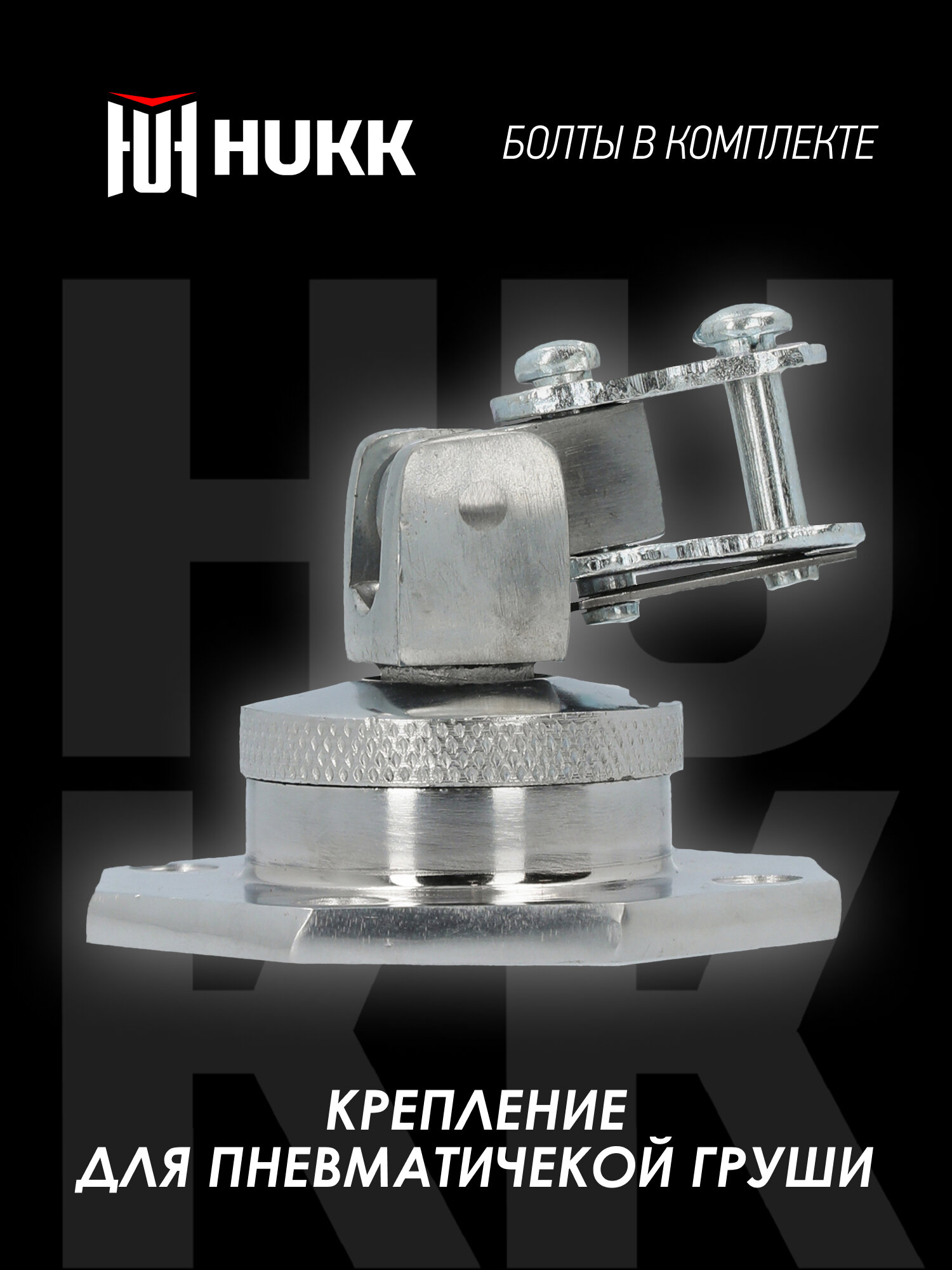 Крепление для пневматичекой груши