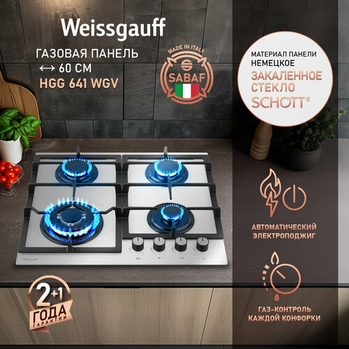 Варочная панель Weissgauff HGG 641 WGSV WOK-конфорка 3 года гарантии автоматический электроподжиг Рукоятки Hi-Tech газ-контроль 19410₽