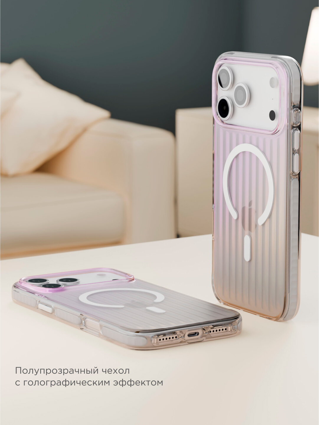 Чехол защитный VLP Pulse Case с MagSafe для iPhone 17 ProMax, перламутровый — фото 1