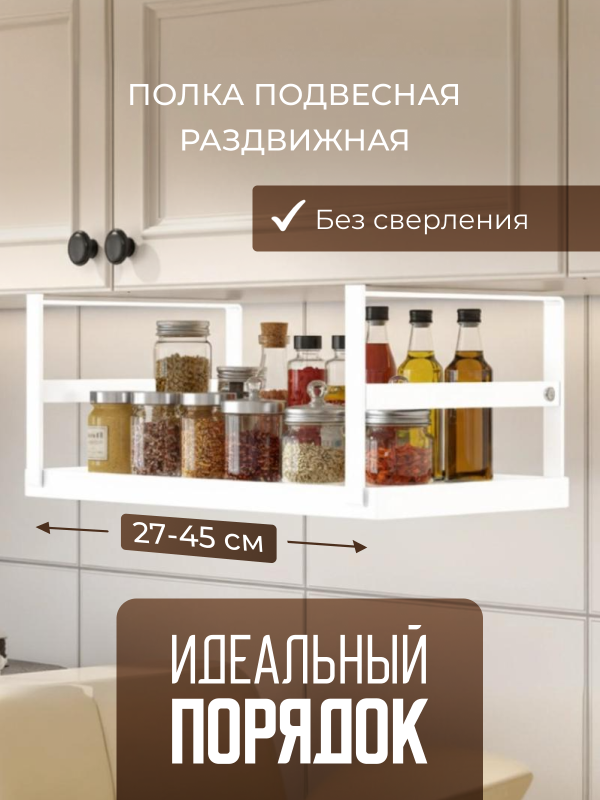 Подвесная полка-органайзер VG-Shop металл 27/45*22*18 см белая