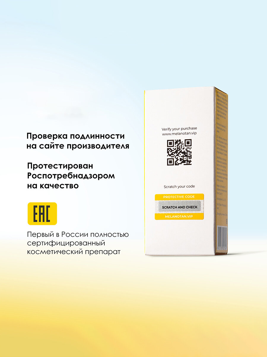 Спрей для загара Меланотан 2 / активатор загара Melanotan spray — фото 1
