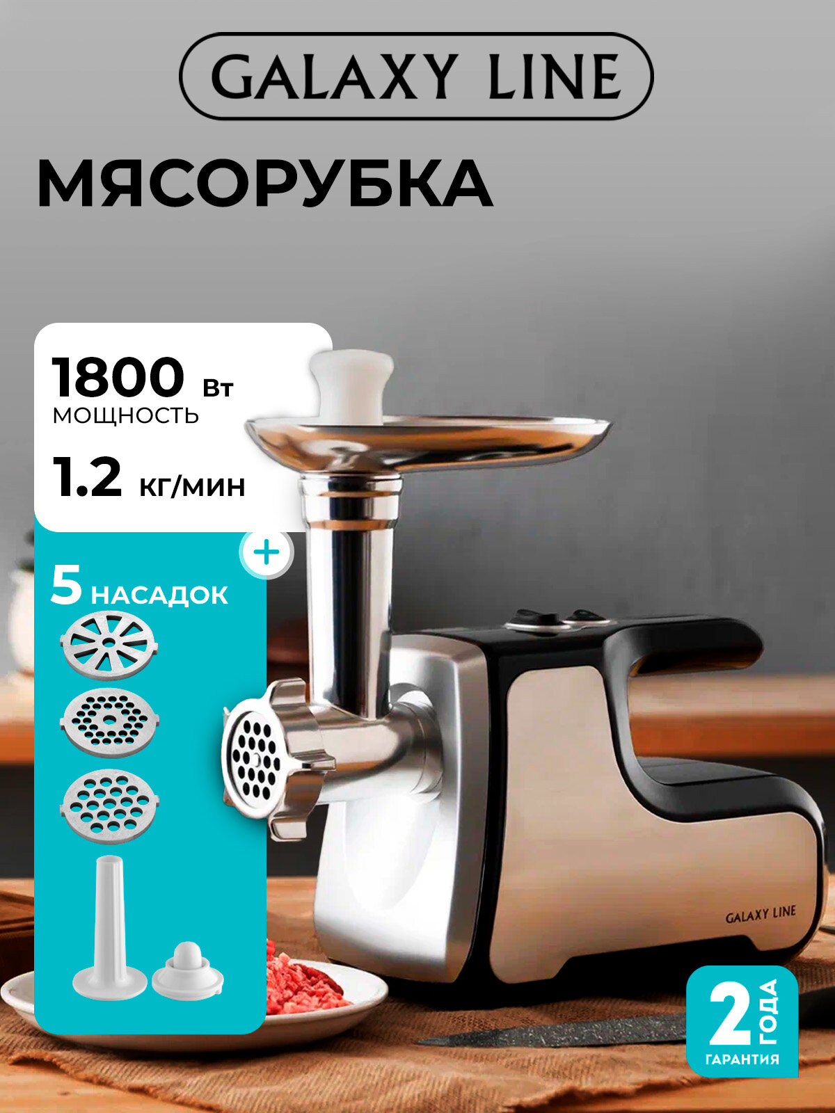 Мясорубка электрическая с функцией «Реверс», мощность 1800 Вт,