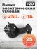 Вилка Smartbuy, угловая плоская (8 мм) с/з с кольцом 16А 250В (SB...