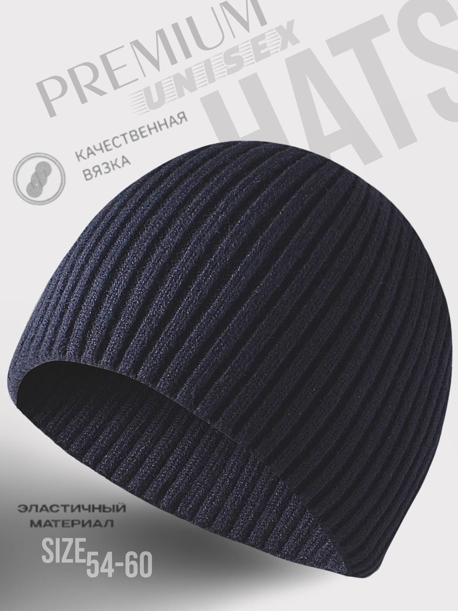 Шапка-бини faiz для мужчин и женщин, размер OneSize, темно-синий