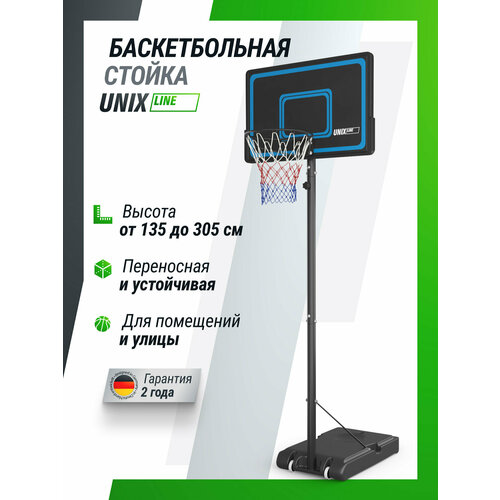 UNIX Line Баскетбольная стойка UNIX Line B-Stand-PE 44