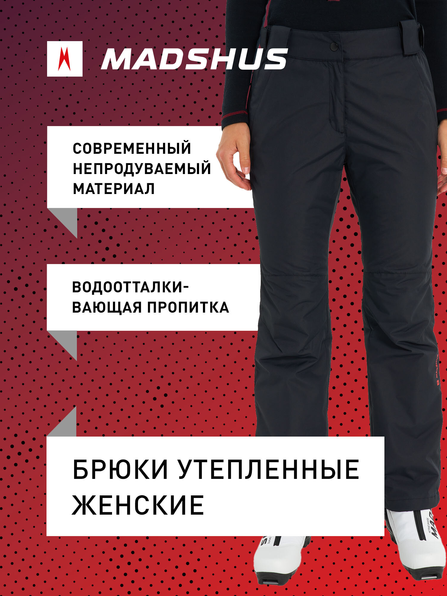 Брюки горнолыжные MADSHUS Basic Women's Padded Pants размер 50-52 черный