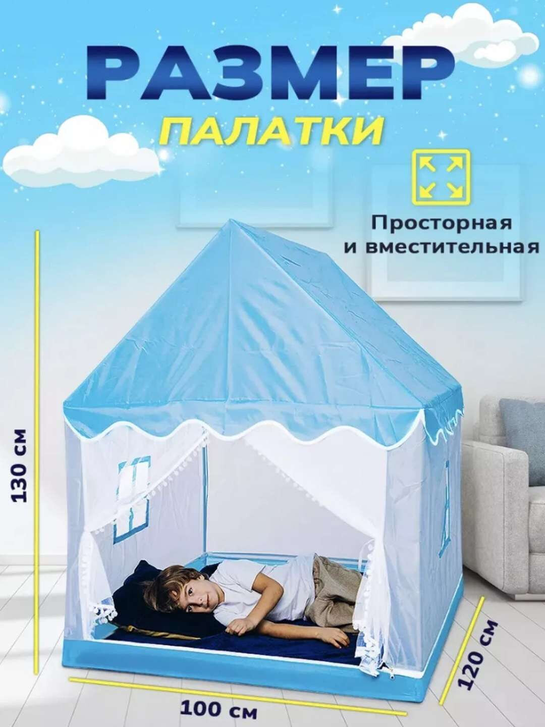 Детская игровая палатка, домик для детей и игрушек, для дома и улицы шатёр, подарок детям