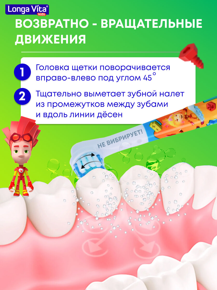 Насадки Longa Vita "Фиксики", для электрических зубных щёток ST-03, 2 шт — фото 1