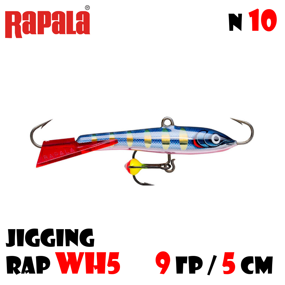 Балансир для зимней рыбалки Rapala Jigging Rap WH5 9г/5см #STHB