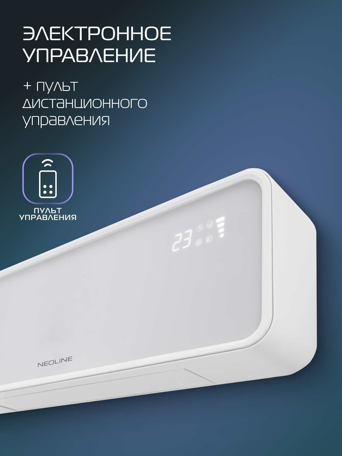 Тепловентилятор настенный NEOLINE NFH/CW-7520W — фото 1